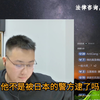 男子旅游时与日本未成年发生关系，可能面临五年以下惩役