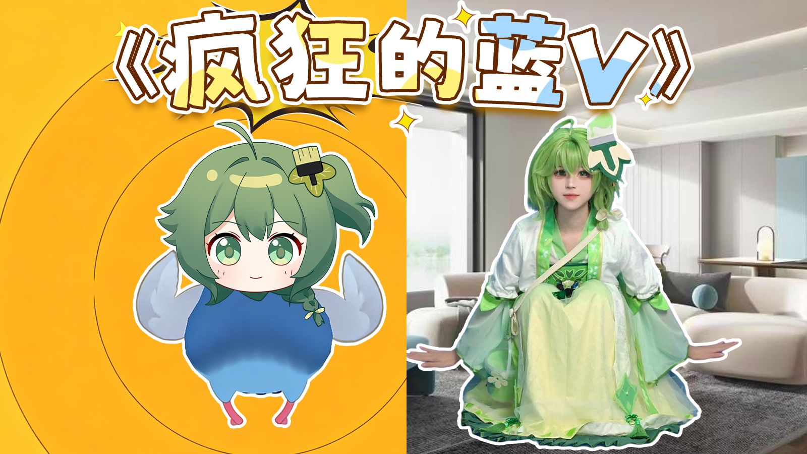 ⚡️疯 狂 的 蓝 v⚡️