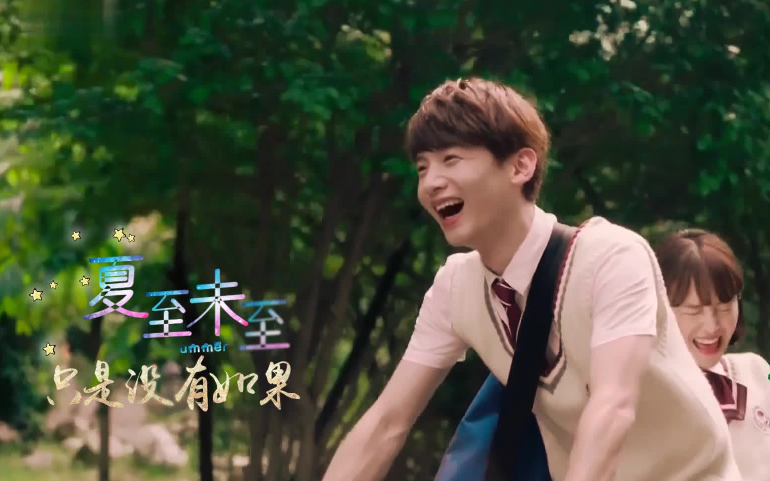 夏至未至 - 只是没有如果 [陆之昂&立夏] [cp]