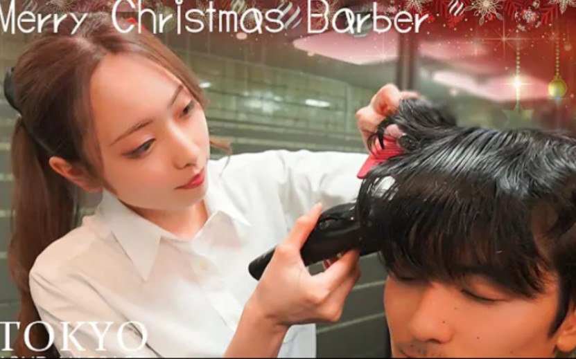 【TOKYO MASSAGE】圣诞理发师：剪理发、洗头、头部按摩（最后是诺亚微笑）