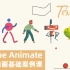 Animate 手绘动画基础入门教程2019 中文字幕