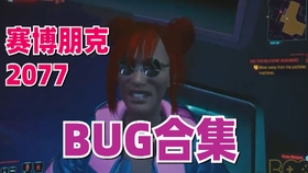 赛博朋克2077配置2060s 0f45275576b809611a28e6d499d23a7edf6470e9.jpg@280w_158h_1c_100q.jpg