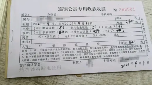 又到交房租的日子啦
