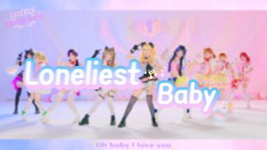 【<em class="keyword">LoveLive</em>!】Loneliest Baby❤︎孤独宝贝❤︎｜μ&#x27;s ダイスキ !!!