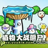 介绍植物大战僵尸ol怎么在手机上玩