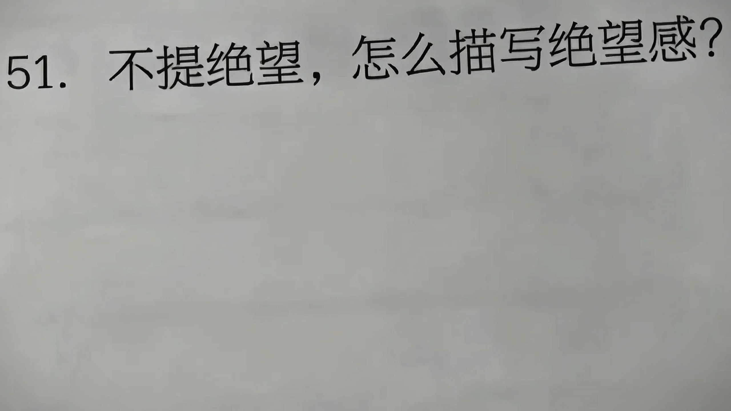 “绝望之人行绝望之事”