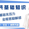 【公文】15种公文文种考点-公务员常识、事业单位公基系统网课（事业编90高分必看