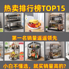 调料架销量热卖排行榜TOP15！调料架推荐购买攻略