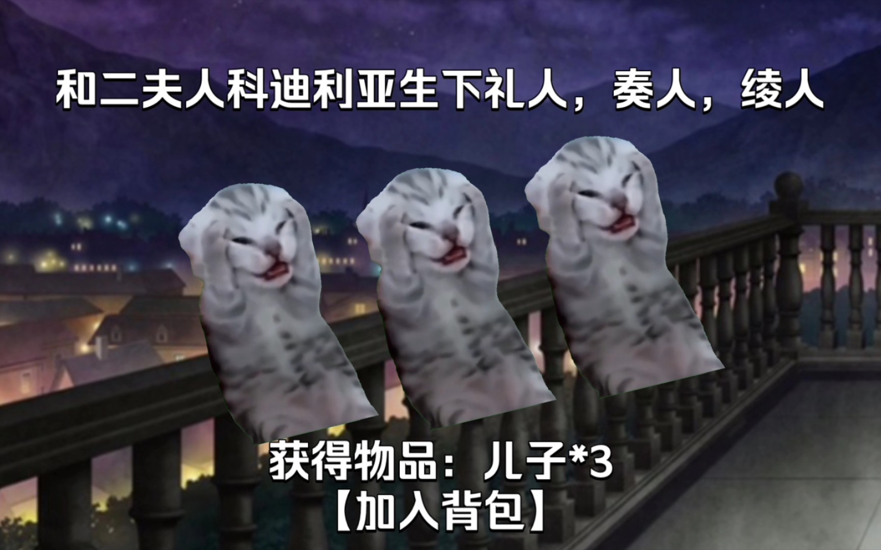 【魔鬼恋人】用猫meme看完五部魔鬼恋人主线剧情！