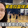 女儿篮球决赛当天，这打法给我和杰森震撼到了！安吉拉真勇猛