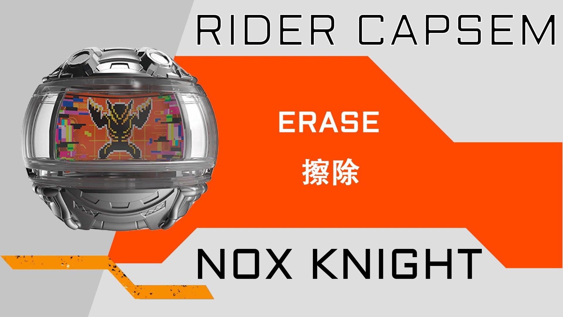 诺克斯骑士 Nox Knight 变身音效&必杀音效