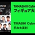 【魂サイバーフェス2020】TAMASHII Cyber Fes フィギュア大喜利