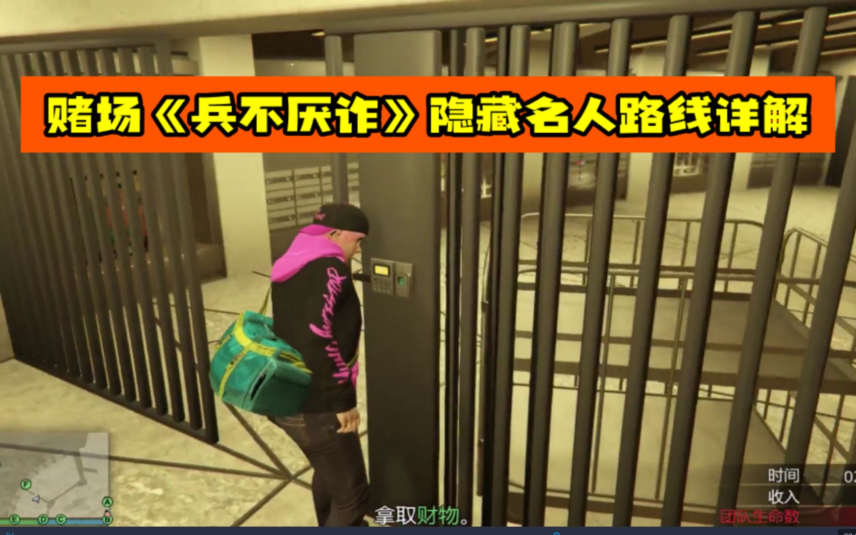 名钻赌场豪劫：气势汹汹