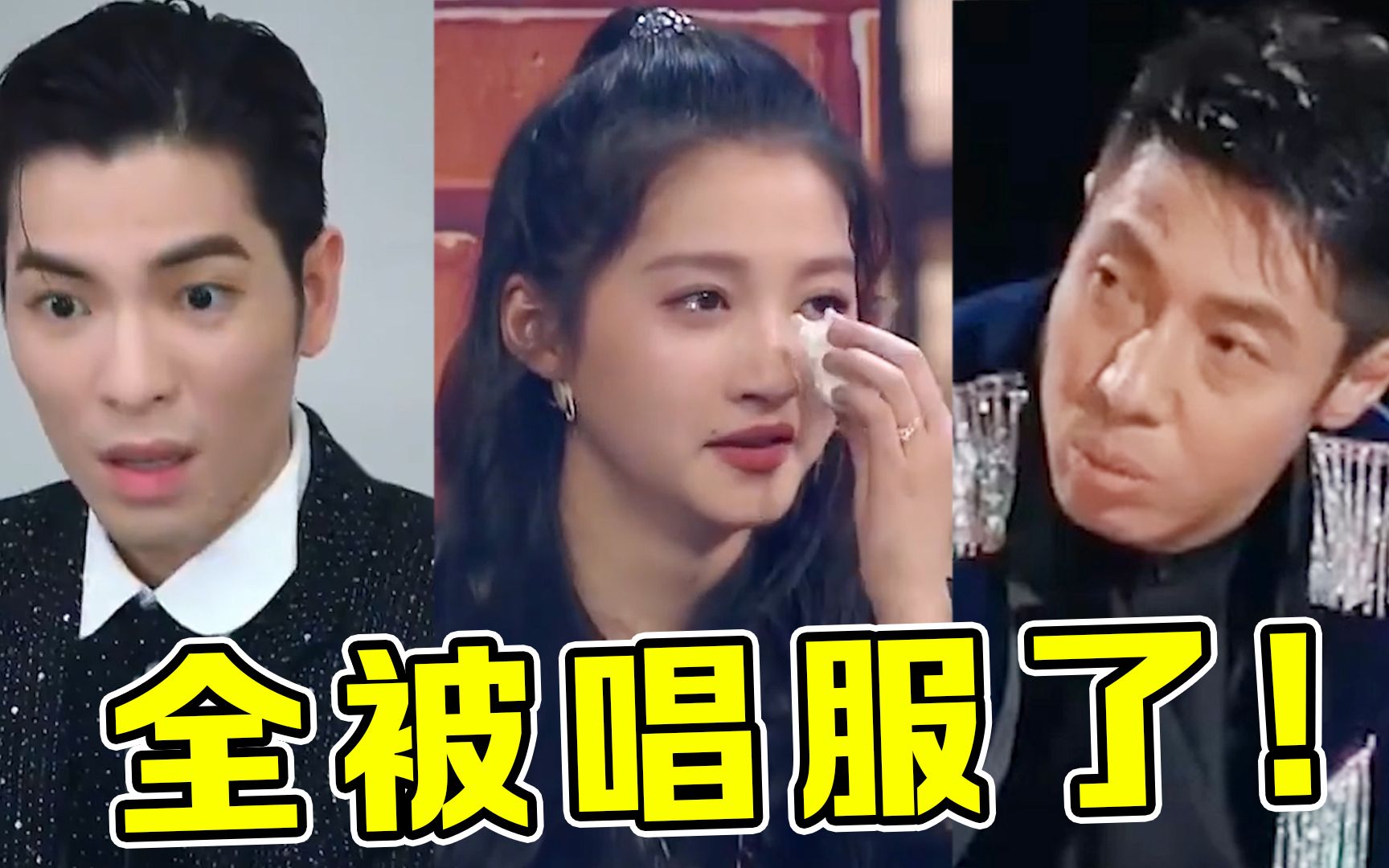 明星第一次听周深唱歌,关晓彤直接被"唱哭,撒贝宁听完都傻了