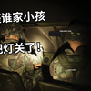 【Nano中字】当你的小队里没一个是人时 Arma:Reforger_射击游戏热门视频