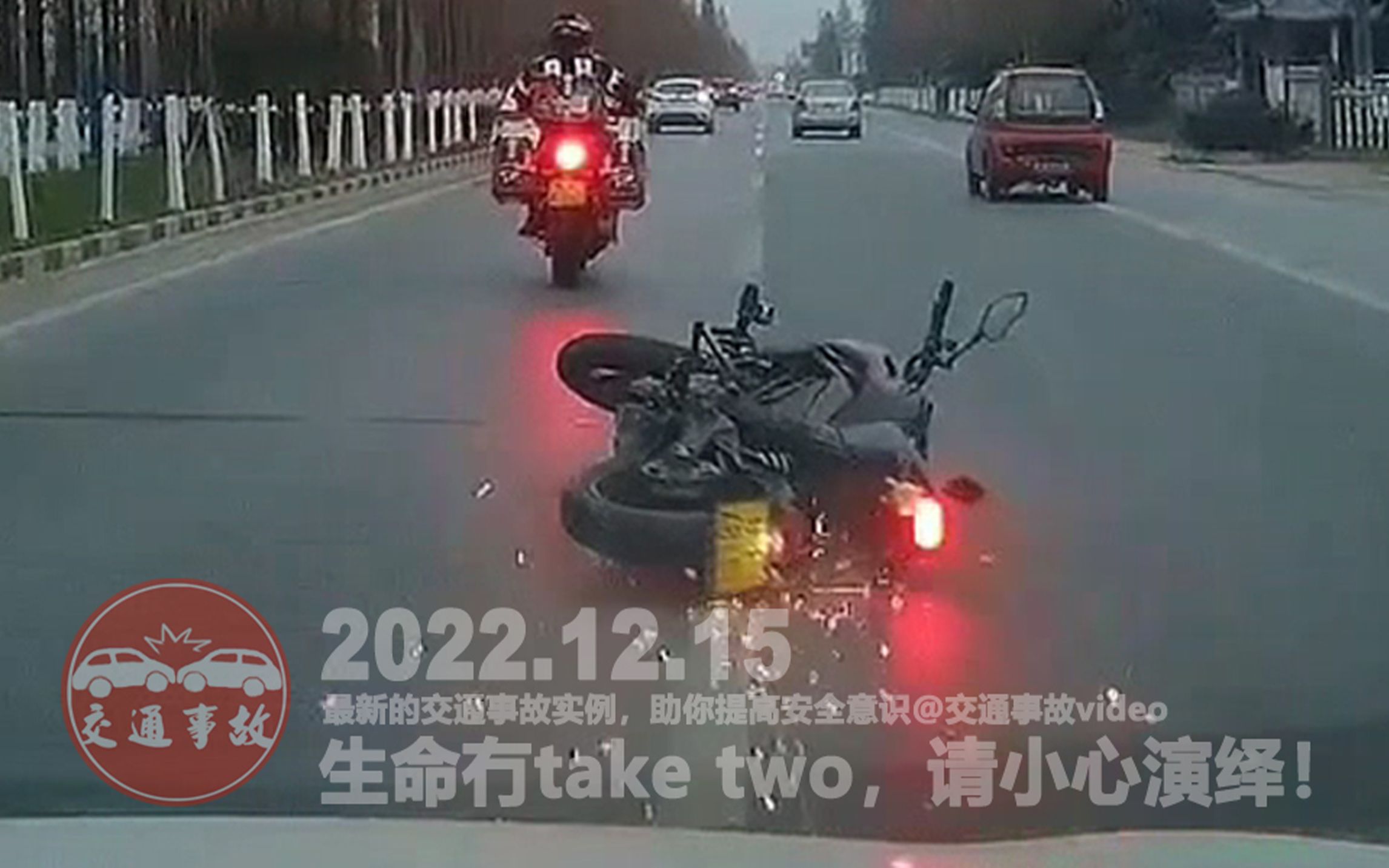 交通事故20221208：最新的车祸实例，助你提高安全意识-交通事故video-交通事故video-哔哩哔哩视频