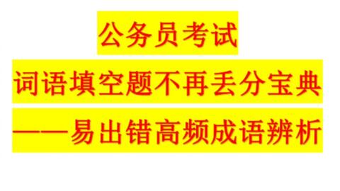 坚什么不懈成语_坚持不懈的近义词成语(2)