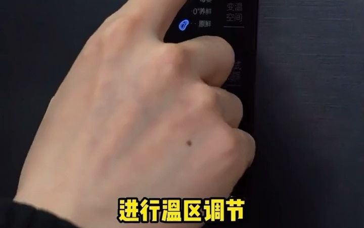 一个视频教会你，容声冰箱如何调节，方便实用好物推荐 容声冰箱推荐 冰箱怎么选 厨房好物 囤好货过大年