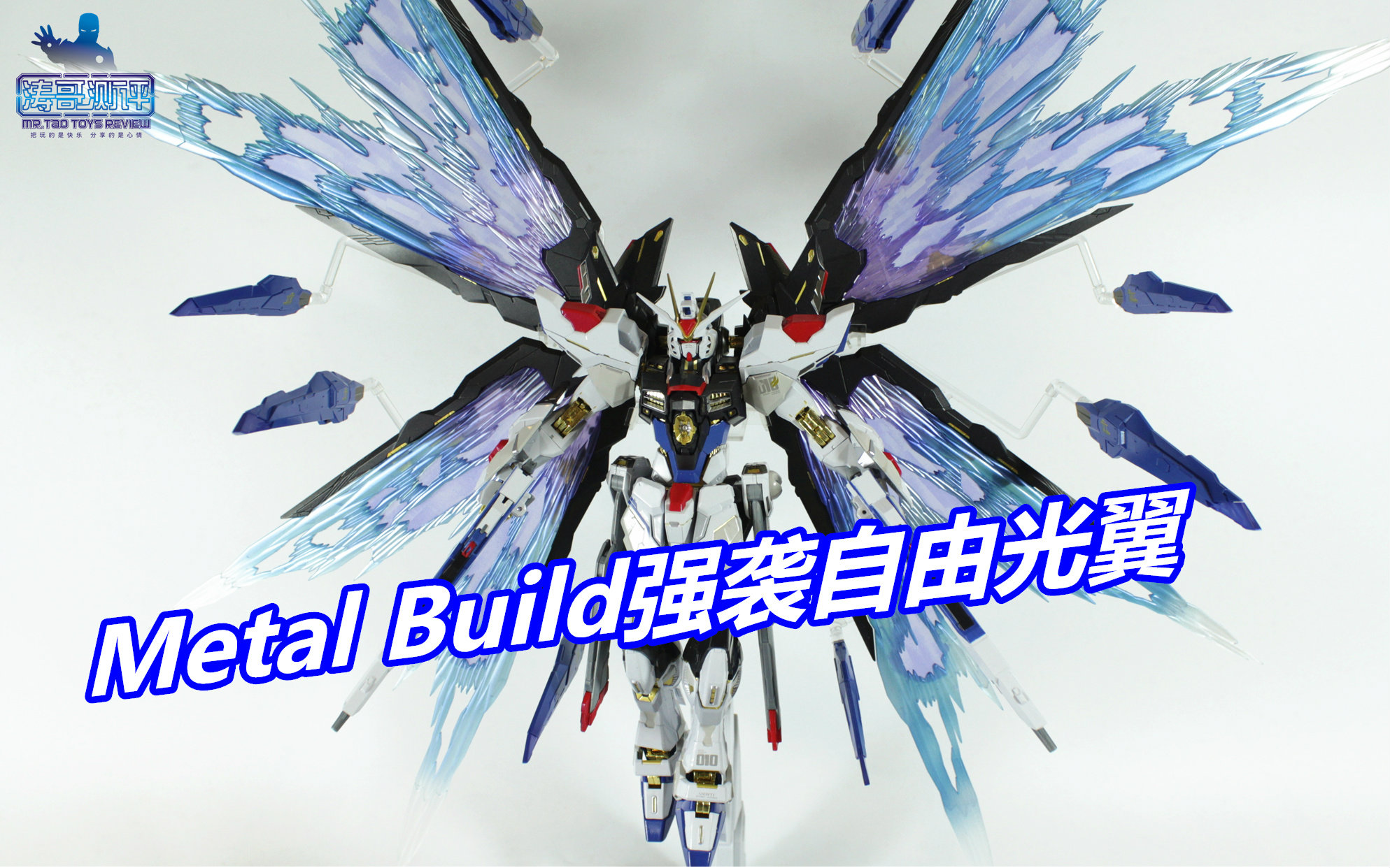 metal build 机动战士高达seed #哔哩哔哩动画#【涛哥测评