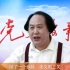 赵新月讲《百年党史中的毛泽东》12集：毛主席1步险棋取天下（1）