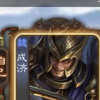 竟然是曹髦的忠诚_三国杀OL