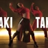 [TMilly TV] Jojo Gomez编舞 DJ Snake - Taki Taki