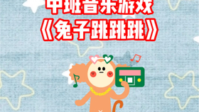 音乐游戏幼儿园大班 0fa72e7f2d77e9393aca4ca9def3f13864d863d1.jpg@280w_158h_1c_100q.jpg