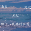 1个赞一页暑假作业，作业写不写的完靠你们了