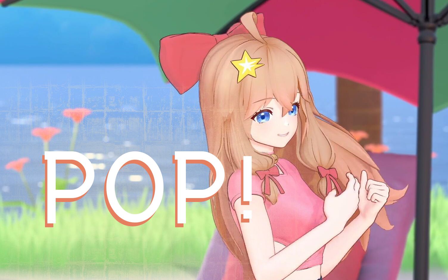 【A-SOUL/嘉然】舞蹈《POP！》【直播剪辑】