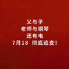 说要有光，光就来了。你行！你上