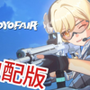 【原神二创中配】时代...变了