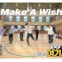 AB舞团超赞翻跳 NCT U - Make A Wish | Dance Cover | 体育馆版 [ARTBEAT]