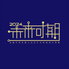 2024年FPGA创新设计竞赛国一作品，该视频为安路科技赛道初赛视频