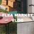 FLEA MARKET | 跳蚤市场 | VLOG