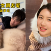当我趁男友睡着偷偷让狗狗上床，男友：？？！什么东西