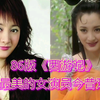 86版《西游记》8位最美的女演员今昔对比，果然玉面狐狸最妖艳