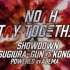 NOAH Stay Together Showdown ~ Sugiura-gun vs. Kongoh 2020.05