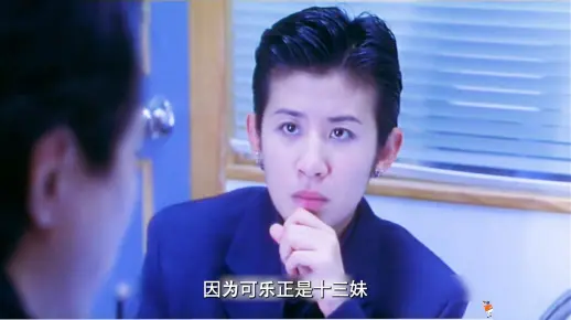 古惑仔之洪兴十三妹：十三妹完成帮会吩咐的事，成为钵兰街的大姐