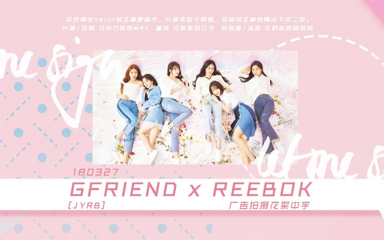 reebok gfriend