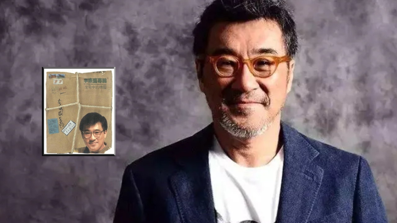 台湾经典流行音乐专辑赏《生命中的精灵》李宗盛