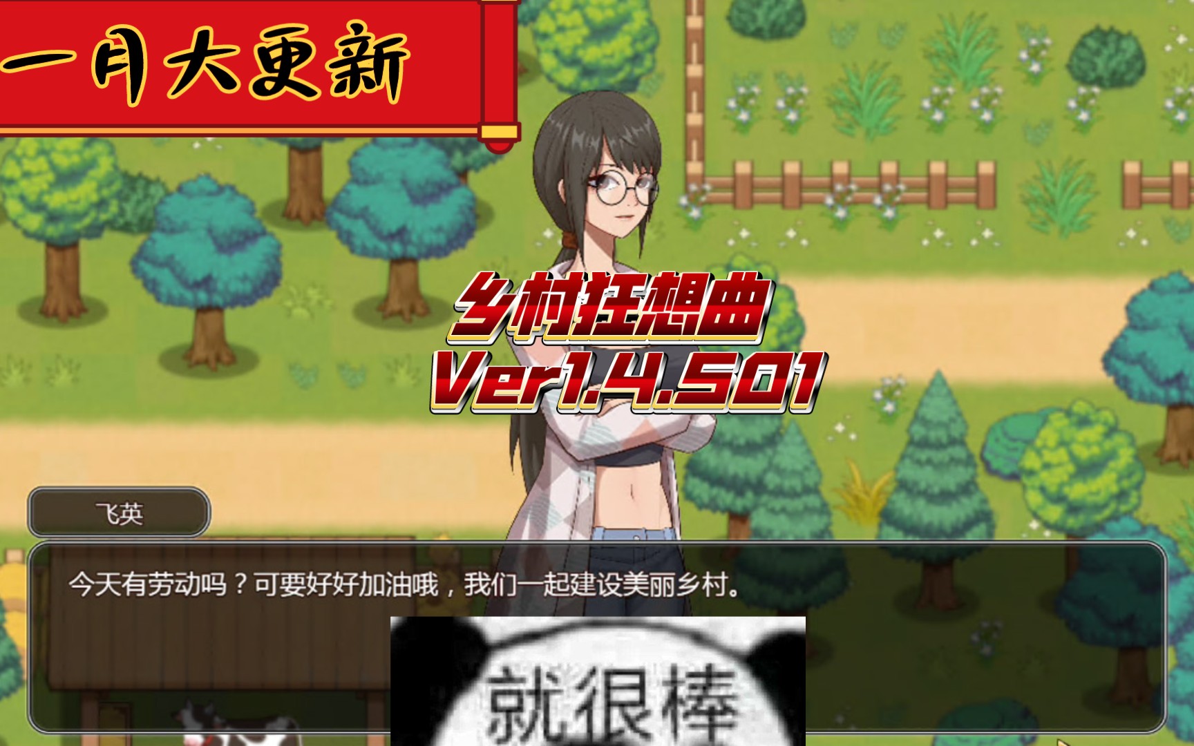 【互动slgrpg】乡村狂想曲 Ver14501 新角色：铁匠菲菲 官中步兵版【更新】 6235