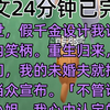 【完结文】上一世，假千金设计我让我沦为圈内笑柄。 重生归来，我刚进家门，我的未婚夫就抱着假千金当众宣布。 「不管谁是孟家真小姐，我心中认定的妻子只有她一个