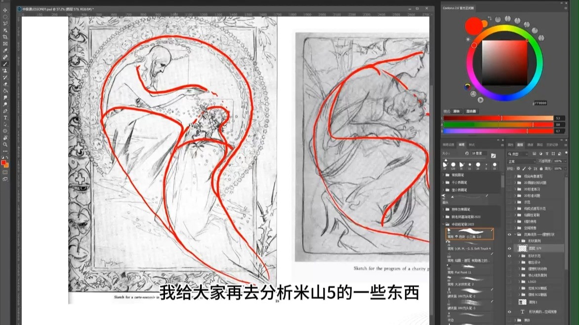 【形状构成】速写怎么练出构成意识和画面概括能力21绘画基础构成训练形状归纳速写提升课程教程