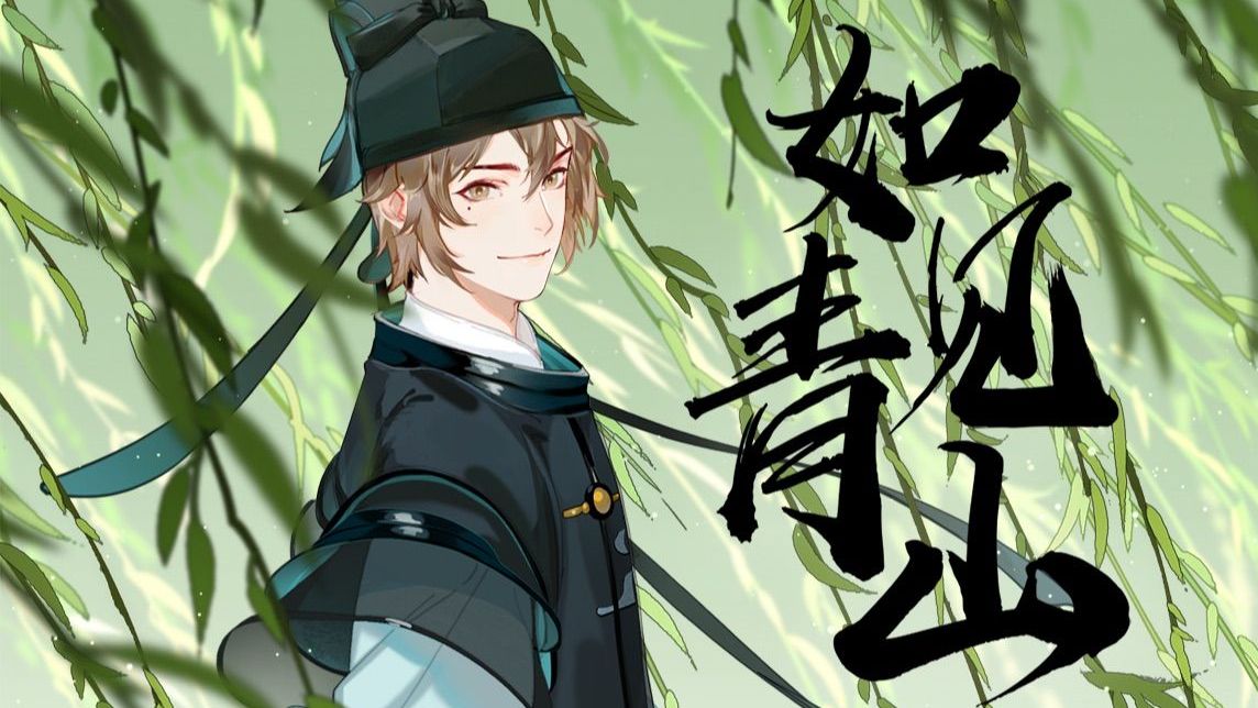 2026年了还在唱『如见青山』！