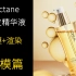 【中国365 C4D】C4D建模、OC渲染器、C4D材质渲染、C4d化妆品渲染、C4D教程- 02
