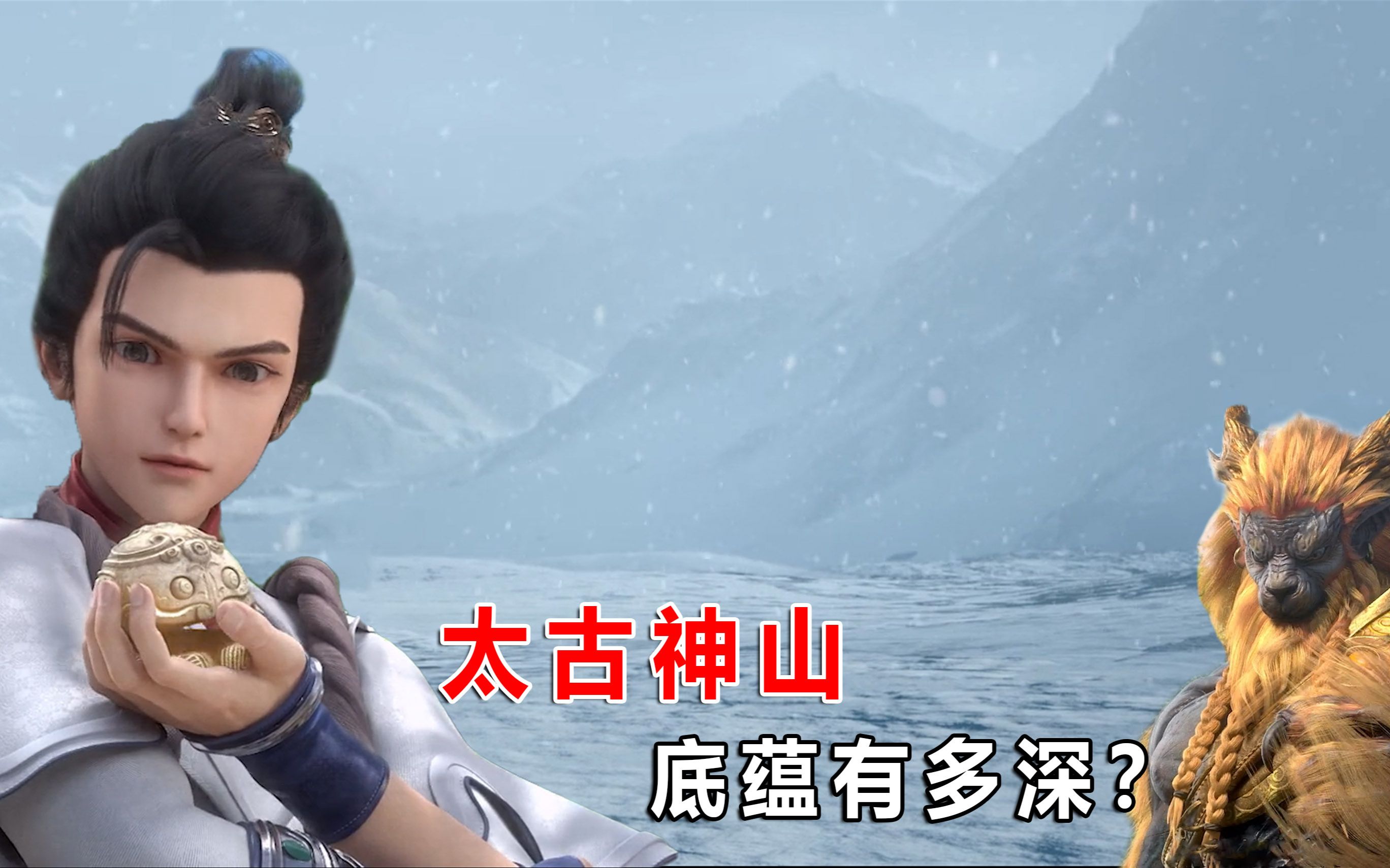 完美世界：太古神山底蕴有多深？半血凶兽成战仆，至尊遍地走