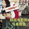 韩国是怎么成长起来的