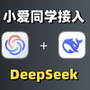 小爱同学半夜偷偷进化！接入DeepSeek-R1，骂人居然这么难听