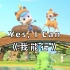 【3D英文儿歌】Yes, I Can《我能行》