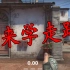 CSGO进阶技巧之从走路到起飞（一）